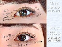 ヴィヴィエル 天王寺店(viviell)/パリジェンヌラッシュリフト