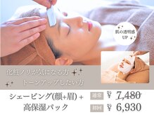 リンド エステ まつげ 京成大久保(Lind)