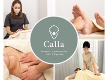 カラー(Calla)