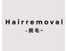 ↓これより下《ご新規様》脱毛メニューになります↓