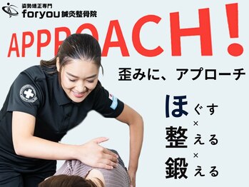 フォー ユー 岩出院(for you)