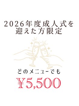 チタチタ(citacita)/2026年に成人式を迎られる方限定