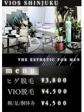 ヴァイオス 新宿店(VIOS)/◆明確な料金システム