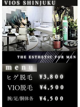 ヴァイオス 新宿店(VIOS)/◆明確な料金システム