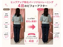 ピーチ(Peach)/ヒップアップ特化！パーソナル