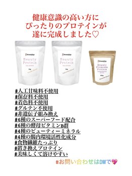 パーソナルジム ストリームライン(Streamline)/本当にカラダに良いプロテイン♪