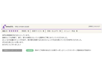 リザルト(Result)/店内は清潔感があり広々と