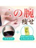 【お試し価格◎】たぷたぷ二の腕引き締め★プラズマ＋レモンボトル