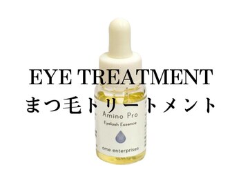 バタフライ 武蔵小杉店(Butterfly)/ダメージ軽減トリートメント