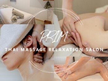 リラクゼーションサロン プリム(PRIM)