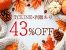 【11/2~11/14限定☆】剥離ありハーブピーリングTCLINE ¥23,100→¥13,200