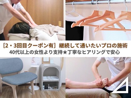 リラクゼーションスペースの写真