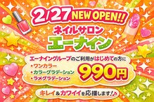 エーナイン イオンモール盛岡 前潟店