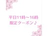 口コミ割引平日11時~16時限定3名 腕付きアロマリンパ70分¥10266→¥5,000