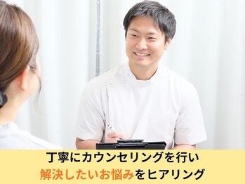 はしもと鍼灸整骨院/カウンセリング