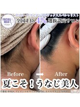 エリス(ELISSE)/うなじワックス