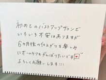 美人バスト リグラス(ReGrous)/バストアップ☆口コミ