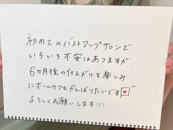 美人バスト リグラス(ReGrous)/バストアップ☆口コミ