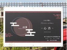 心杏