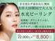 レイズ(RAISE)の写真