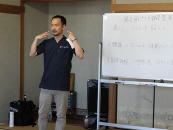 さくら整体 整骨院 四日市/講師業