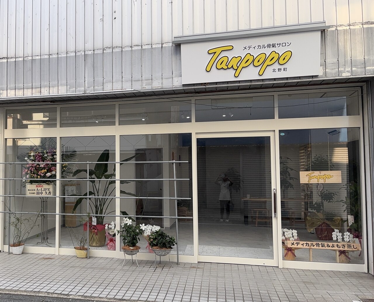 タンポポ(Tanpopo)｜ホットペッパービューティー