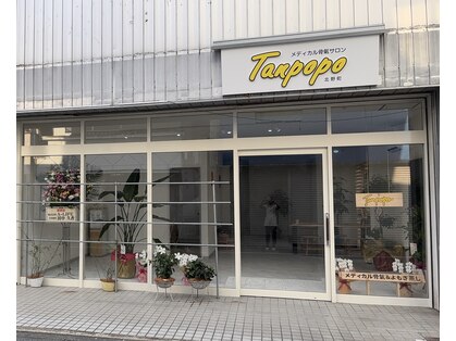 タンポポ(Tanpopo)の写真