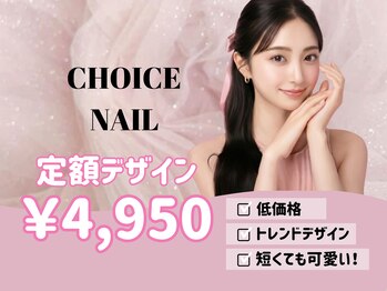 パラジェル取扱 トレンドショートネイル専門 CHOICE NAIL 北堀江店