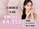 チョイスネイル 北堀江店(CHOICE NAIL)の写真