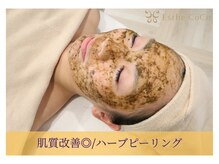 エステ ココ 荻窪店(Esthe CoCo)の雰囲気（天然国産ハーブであらゆる肌悩みにアプローチ♪）