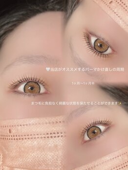 アイモア 一宮店(eye mor.)/まつ毛パーマ♪
