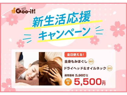 グイット 本八幡北口店(Goo-it!)の写真