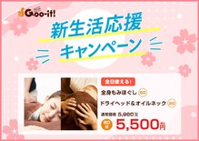 グイット 本八幡北口店(Goo-it!)