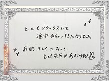 リアン(Rien)/★お客様のお声★【ご新規様】