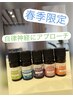 【春季限定】巡りらっくす20分+リラックスボディ40分¥7260→¥7060