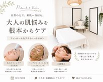 毛穴悩み専門サロン【three】 毛穴洗浄｜ハーブピーリング｜小顔矯正