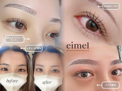 エイメル(eimel)の写真