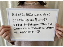 ワイサロン(Y salon)/【バストアップ】お客様のお声☆