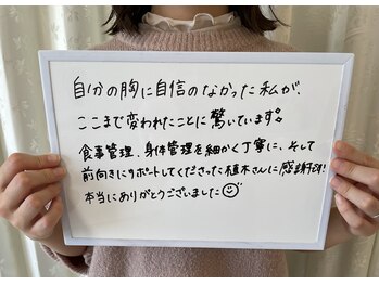 ワイサロン(Y salon)/【バストアップ】お客様のお声☆