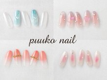 プッコネイル(puuko nail)