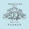 アンシャンテのお店ロゴ