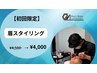 【初回限定】人気No.1！メンズ眉wax脱毛【名古屋/美眉】