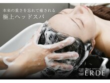 エルデ 恵比寿(ERDE)