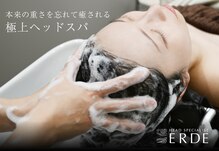 エルデ 恵比寿(ERDE)