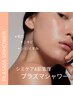 プラズマシャワー初回限定クーポン【ニキビ毛穴ケア】殺菌導入で毛穴引き締め