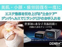 アイル イオン喜連瓜破駅前店の雰囲気（DENBA Health導入! デンバ光フォトでめぐり”を整える最新美容法）