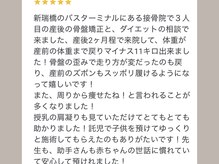 いまむら接骨院/お客様の声ー産後骨盤矯正