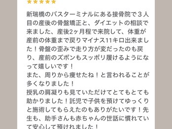 いまむら接骨院/お客様の声ー産後骨盤矯正