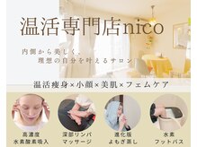 ニコ(nico)
