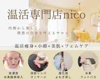 ニコ 加古川店(nico)